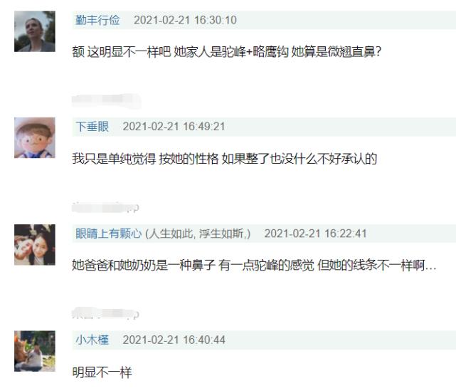 网红代王被质疑整容，晒奶奶爸爸照片自证没整鼻子，曾承认做填充