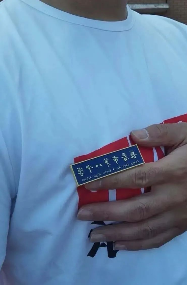 长春八中历史,老八中足球场