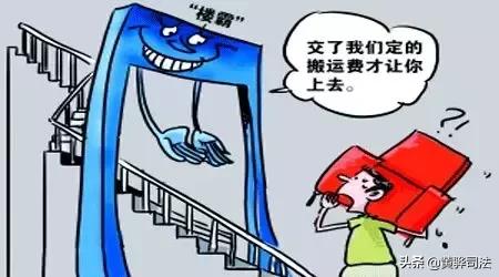 物业强行霸占房屋怎么处理,物业遇到强行霸占房屋的怎么处理