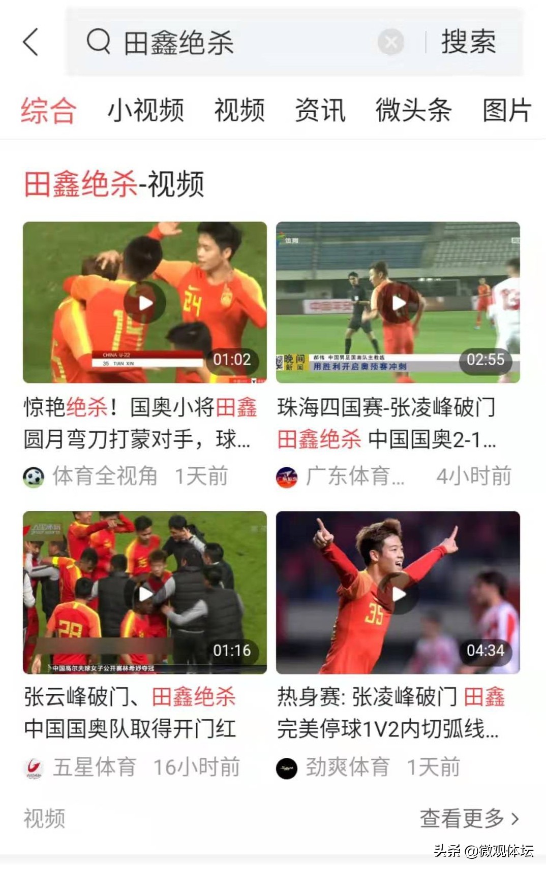 中国足球输叙利亚后最精彩的点评,再战新加坡国足今晚必须赢