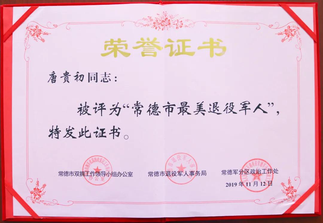 最美退役军人分享初心故事,最美退役军人四川