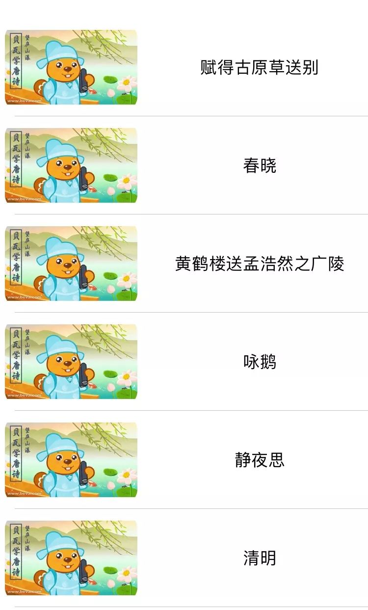 好的古诗词学习app,古诗启蒙软件推荐哪个好