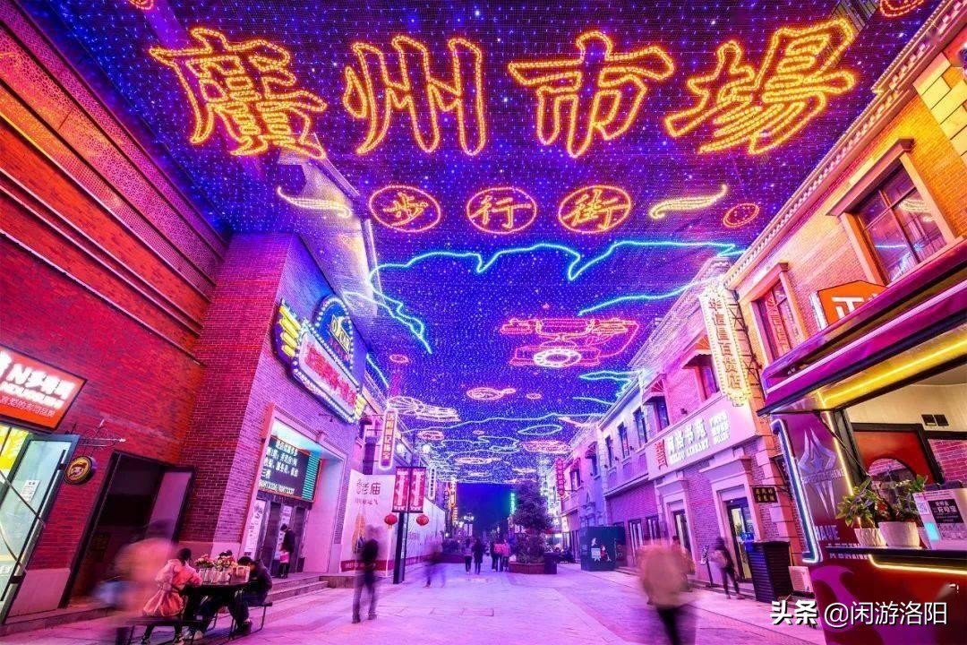 洛阳适合步行的老街,洛阳老街的旅游攻略