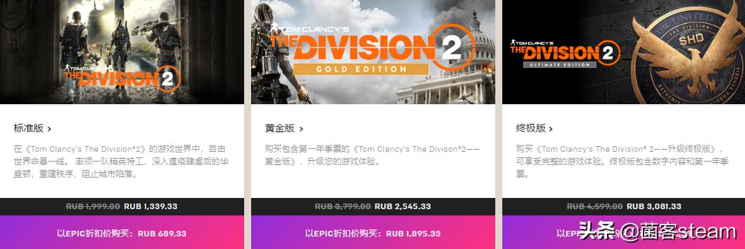 怎么免费购买全境封锁,教你如何下载全境封锁2