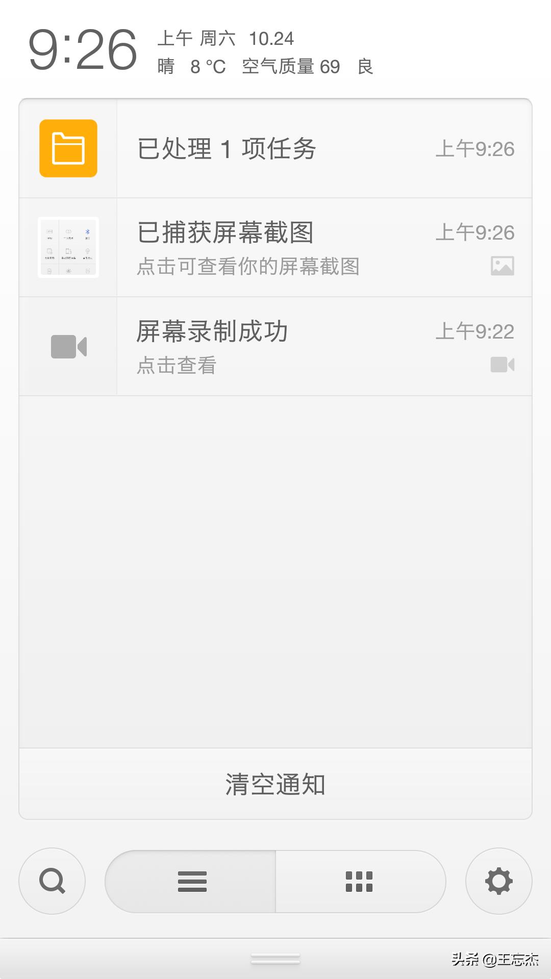 smartisanos哪些手机可以刷,smartisan系统使用技巧