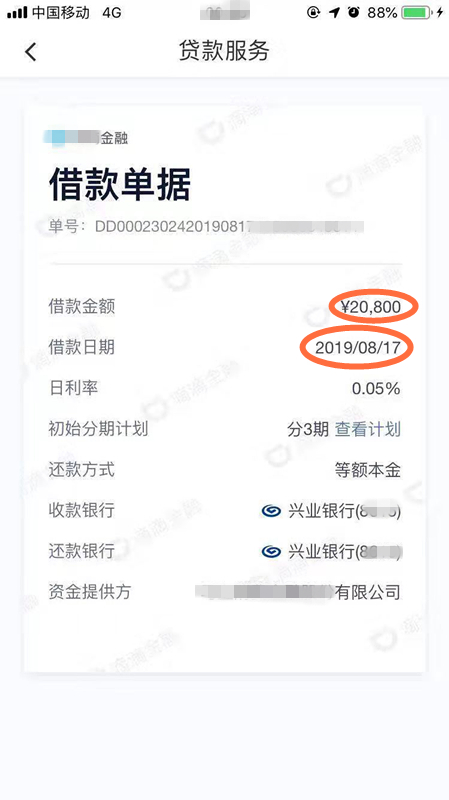 反诈被骗17万,反诈骗被骗14万