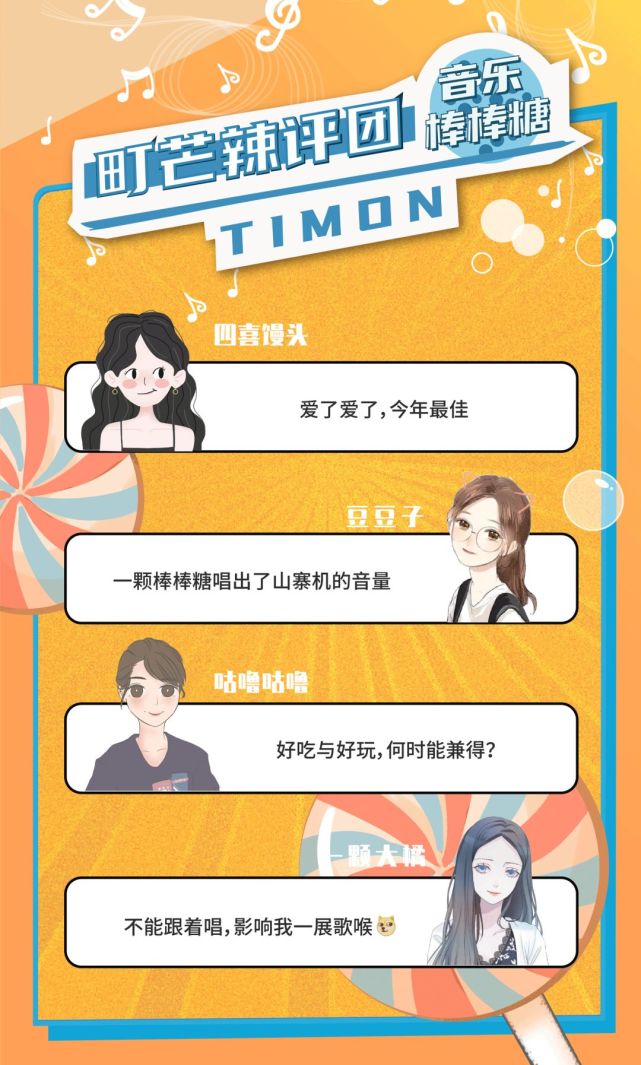 町芒尝鲜|用嘴巴听音乐？这棒棒糖也太会玩了