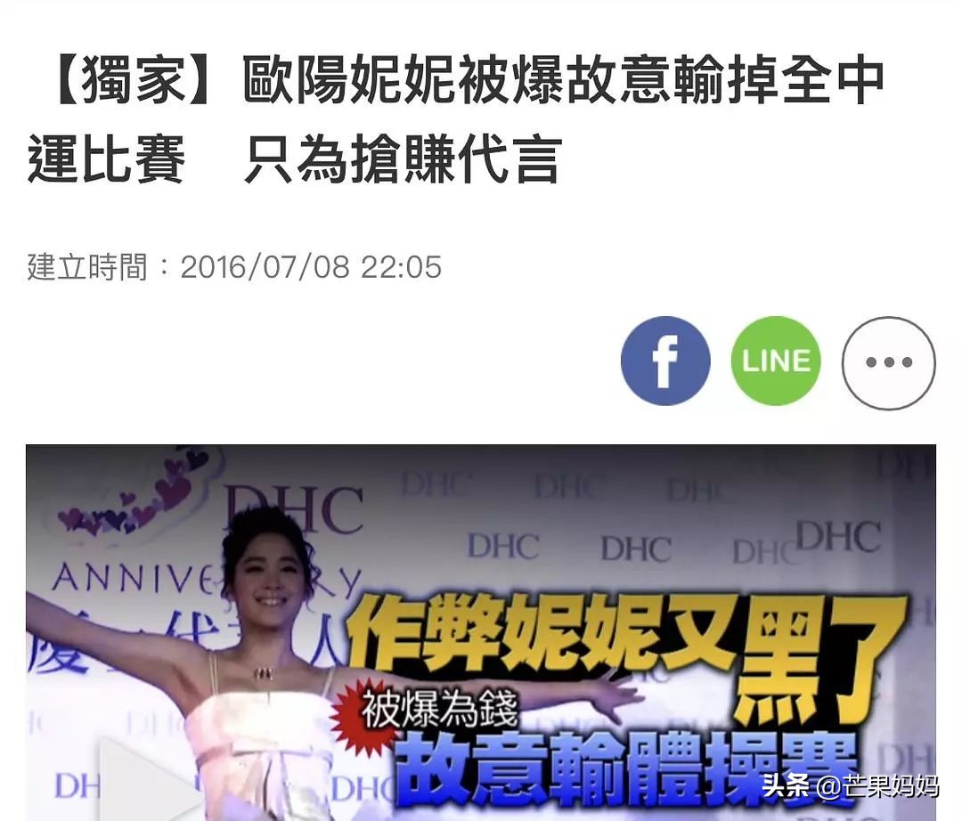 欧阳妮妮跟欧阳娜娜的关系,欧阳妮妮对欧阳娜娜做了什么