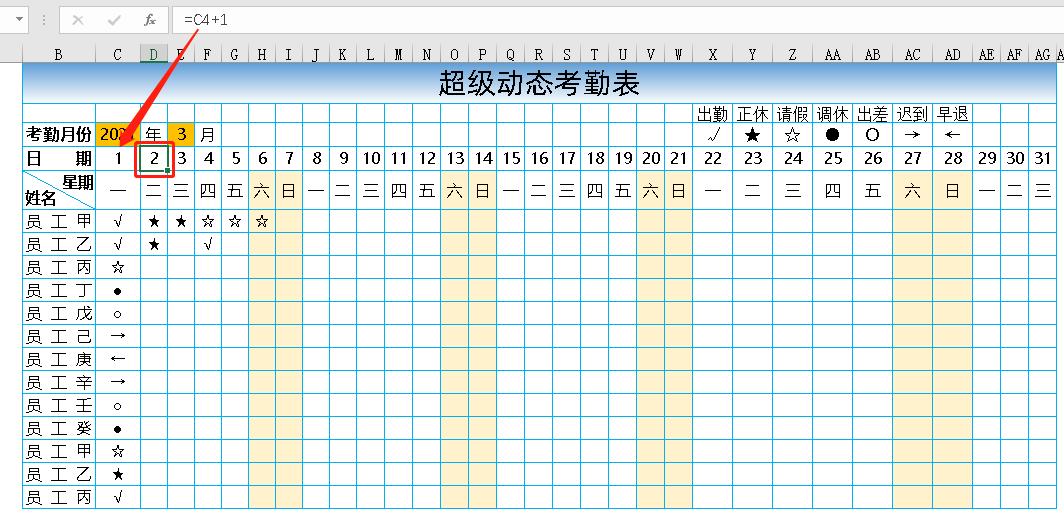 excel动态考勤表制作后内容怎么变,excel动态考勤表加班统计