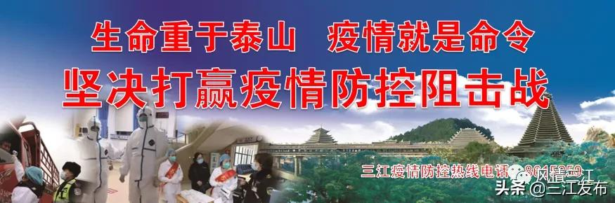 【今日新闻】4月12日《三江新闻》、*党**史学习教育、部门传真、乡镇快讯、《柳州日报》三江专版
