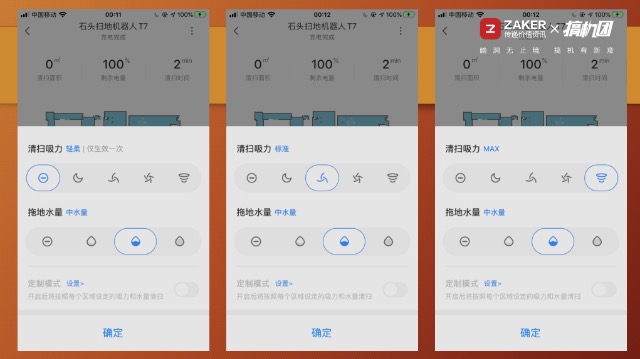 石头扫地机器人t7pro使用教程,石头扫地机器人t7拖地功能测试