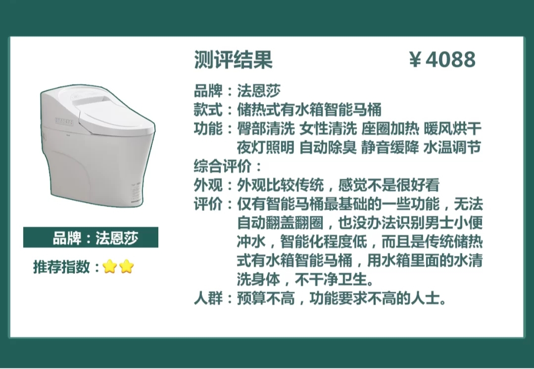 潮州智能马桶怎么选不踩坑,智能马桶踩坑