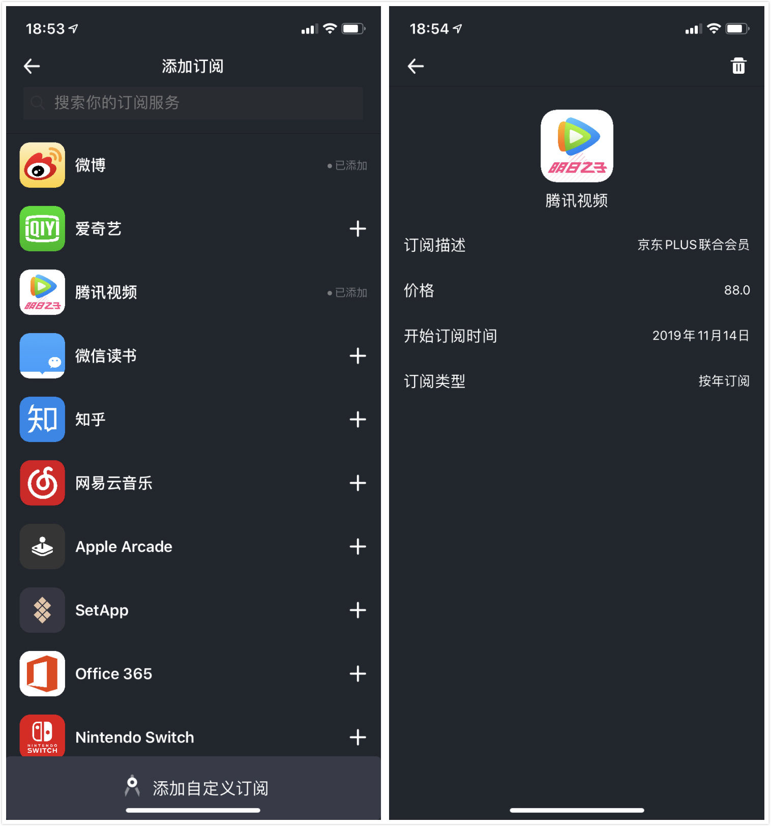 你每月花多少钱开通会员？用这个工具可以轻松管理