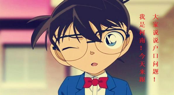 外地买房的上海户口如何处置,二手房户口问题怎么解决