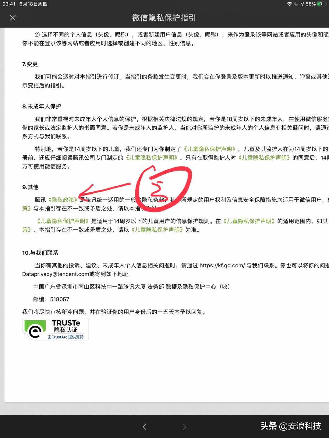 怎么关闭qq广告推送,qq如何屏蔽所有广告和推送