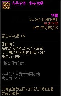 地下城花花护石选择,花花搬砖护石选择