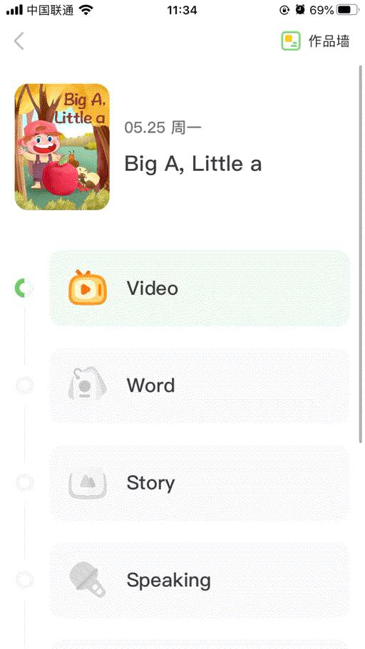 推荐最适合小朋友学英语的9款app,一年级儿童学英语的app哪个最好