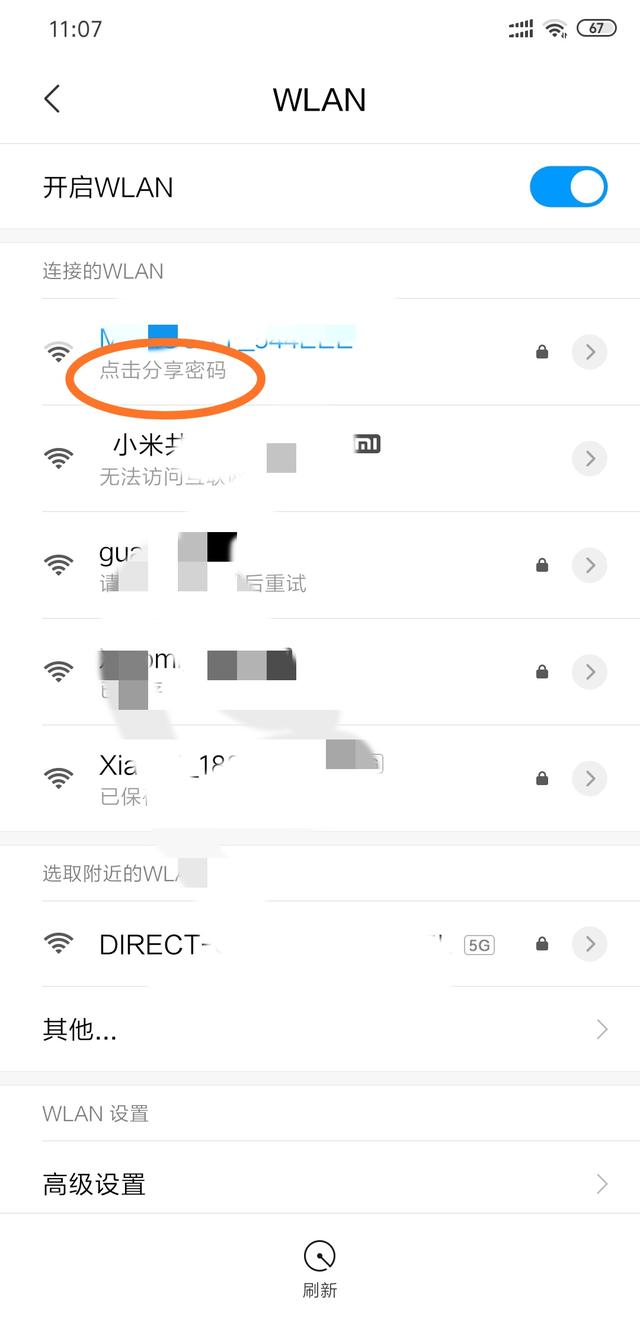 可以看wifi密码的软件不需要root,如何不需要电脑获取root权限