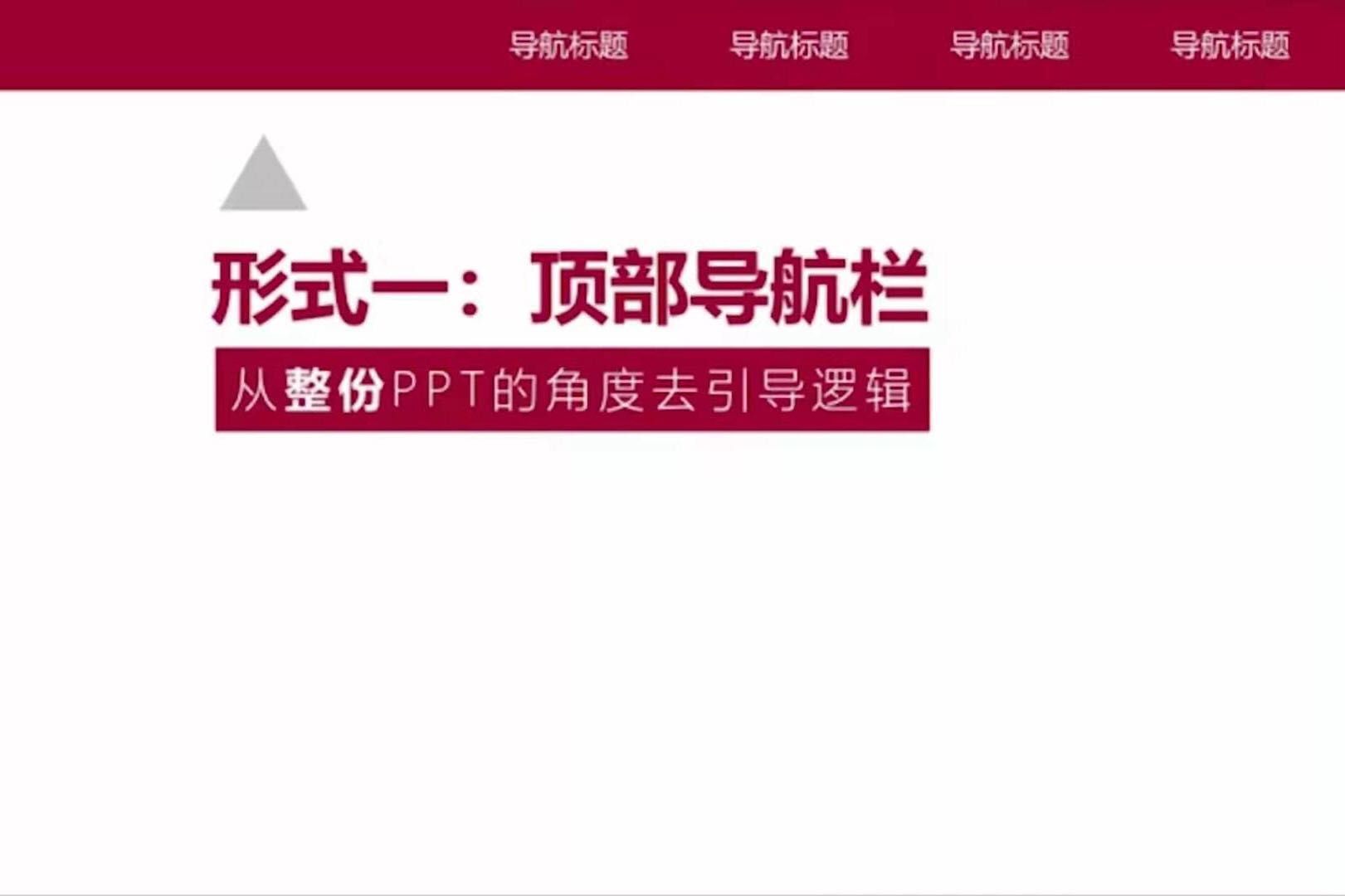 商务ppt制作从入门到精通课程介绍,ppt高级商务演示