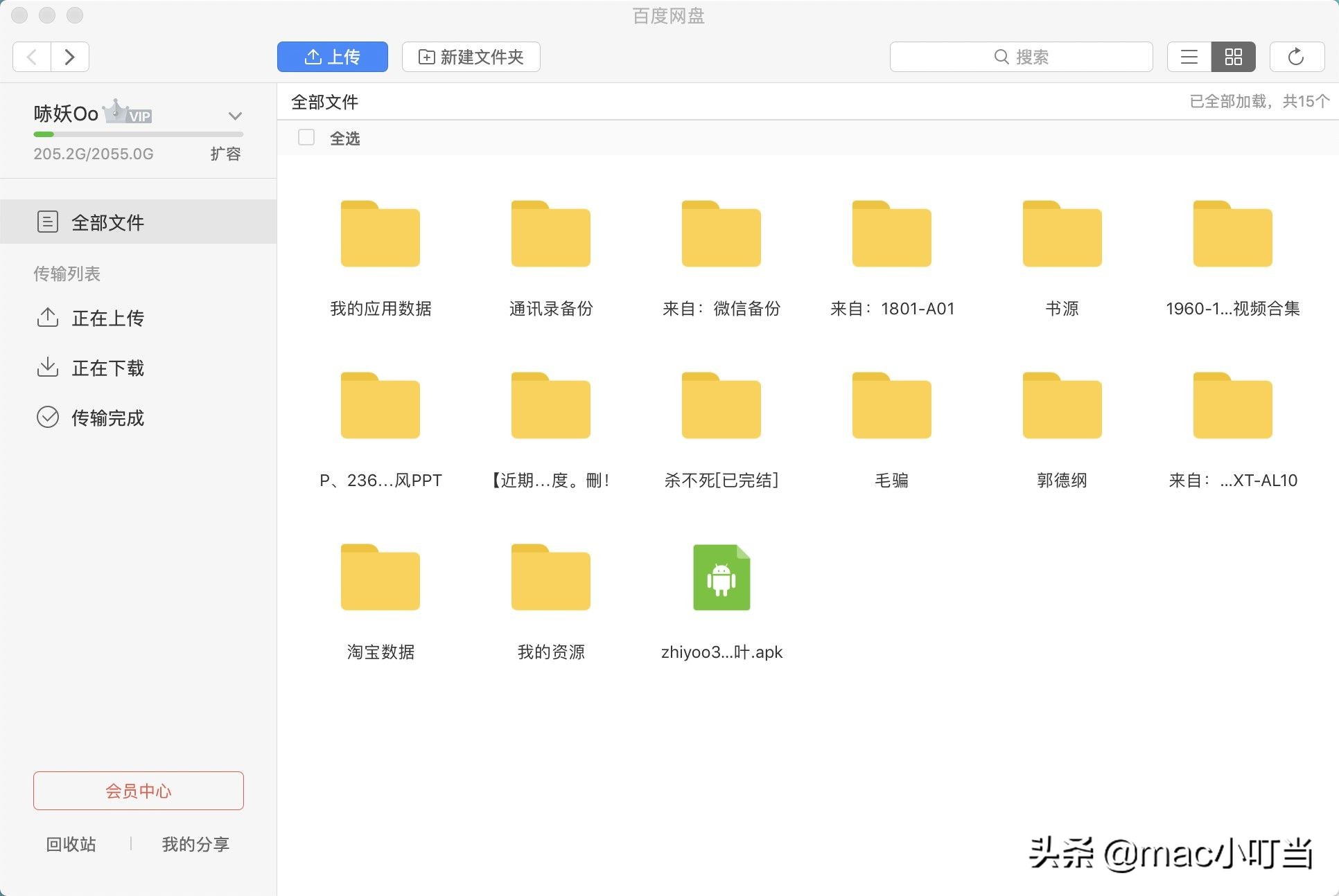 百度网盘如何创造连接,创建百度网盘桌面快捷方式