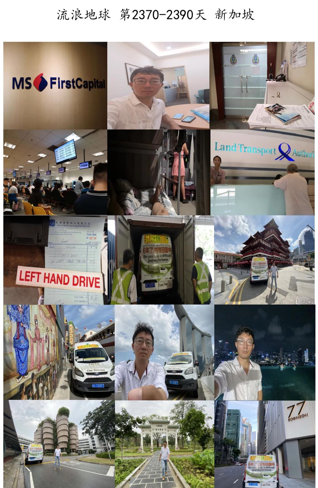 一人游新加坡,一人一车自驾泰国到中国