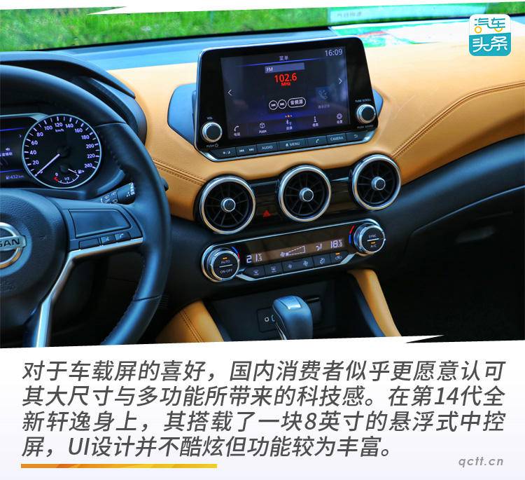 轩逸2021款1.6lxlcvt智享版试驾,沉浸式体验2018款日产轩逸