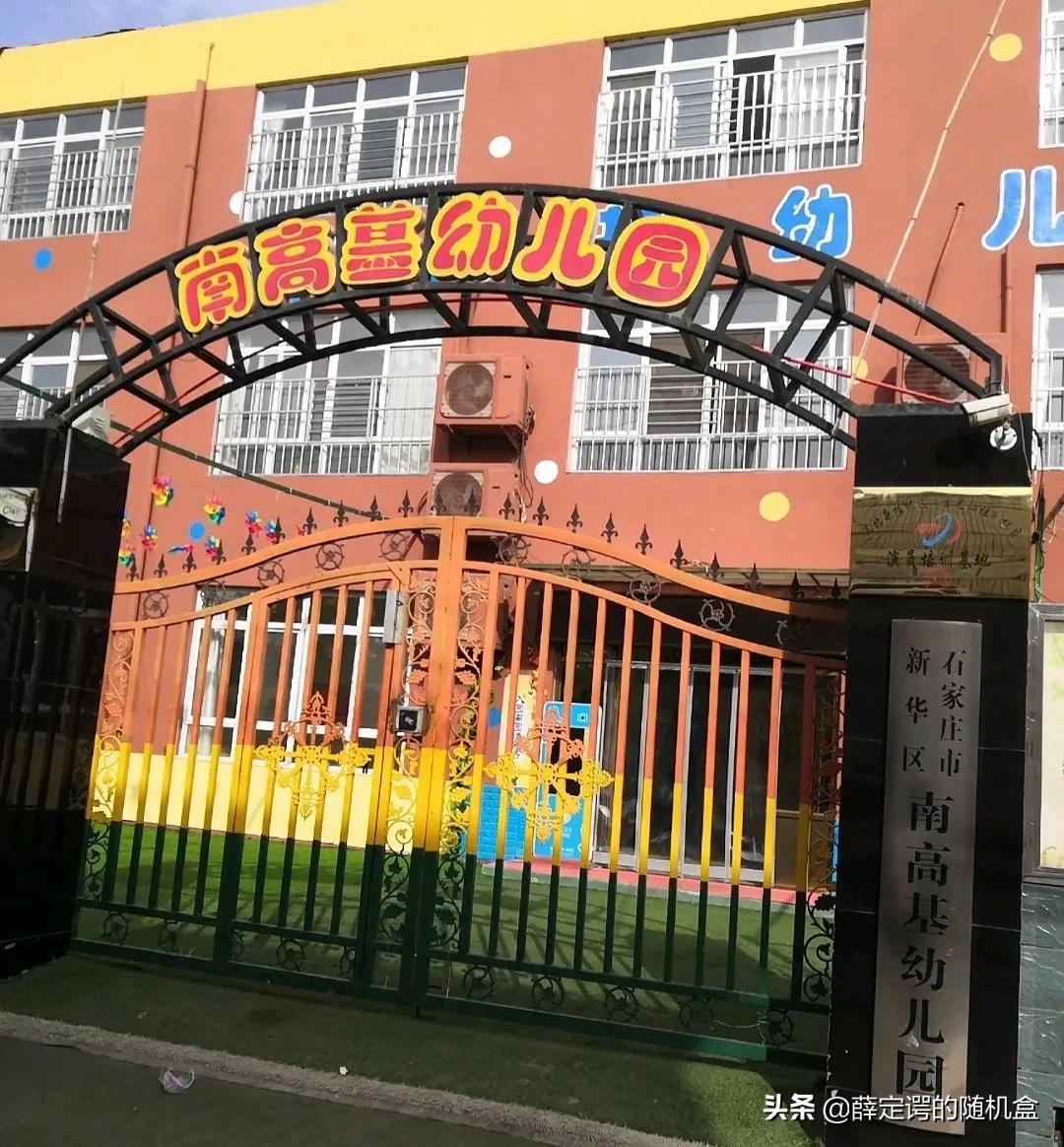 石家庄新华区幼儿园,石家庄新华区普惠幼儿园名单