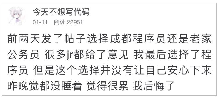 阿里程序员年入百万,阿里程序员考公务员