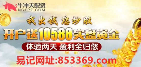 牛气冲天炒股技巧,牛气冲天炒股