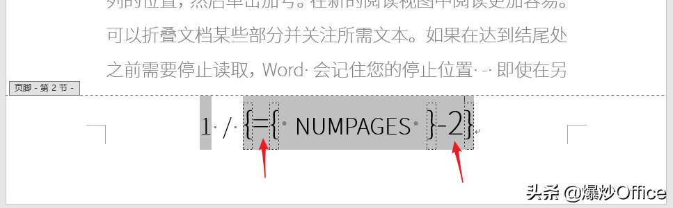 word如何缩减总页码,word页码中怎么调整总页数