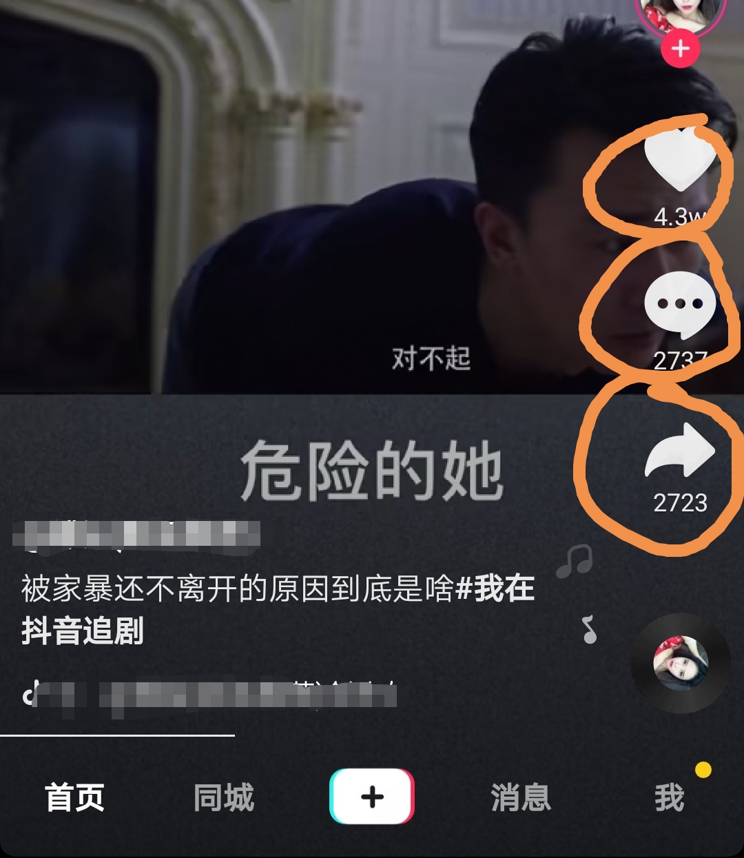 抖音新手入门全套教程视频,玩转抖音要学习什么系统知识