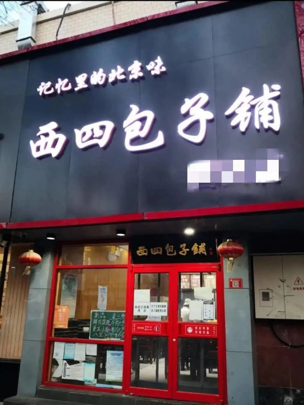 京味儿话剧《正阳书局》将现实照进戏剧《大徽班》重现京剧诞生史