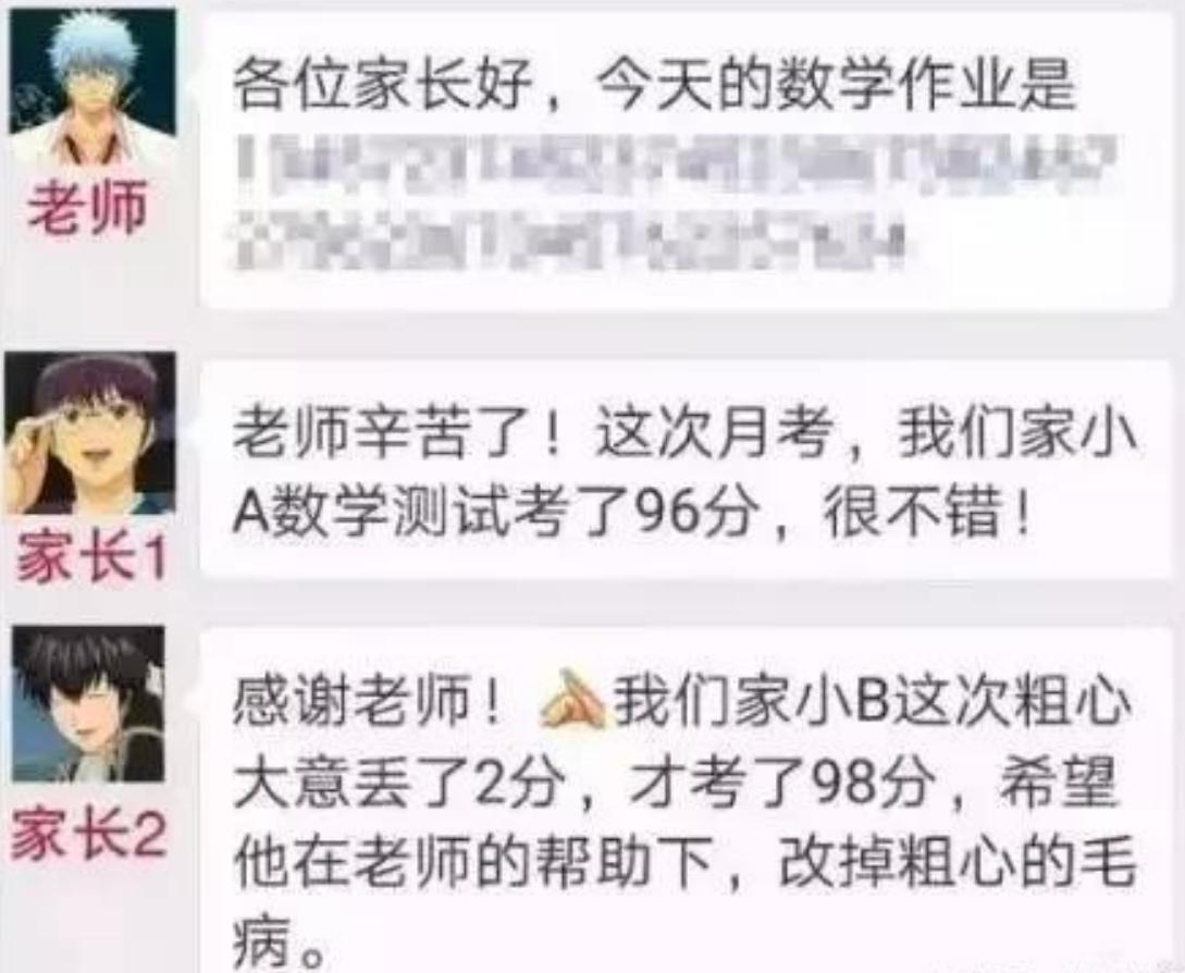 “最倔强宝爸”走红，频繁改动班级群名，老师气得无语：移出群