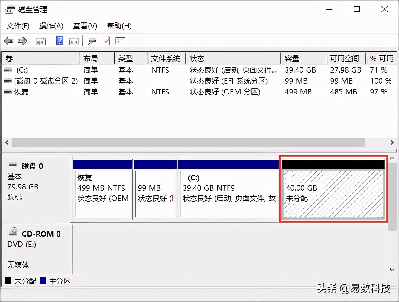 磁盘分区,磁盘显示未分配怎么办