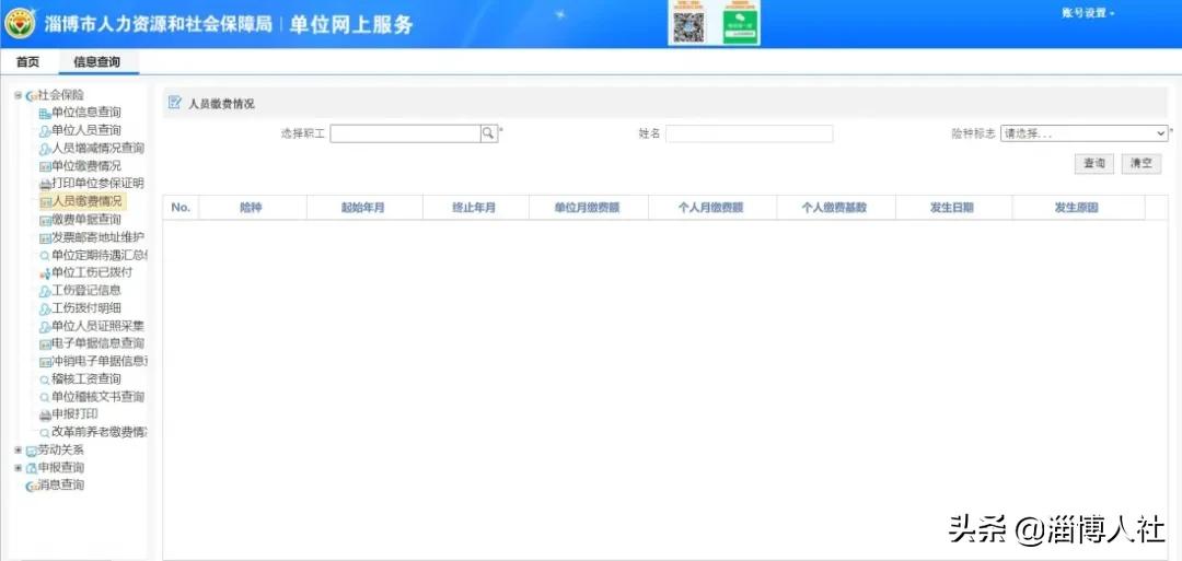 公司社保证明怎么查询打印,微信查询的社保证明怎么打印