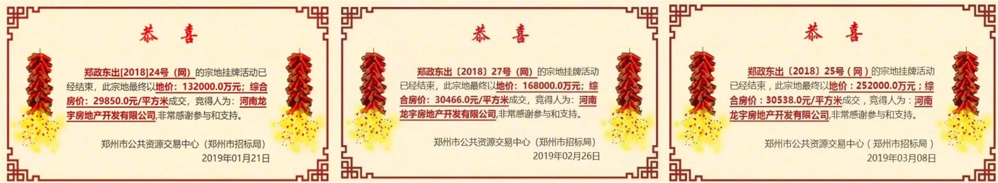 郑州地产发展史,郑州各地产现状分析