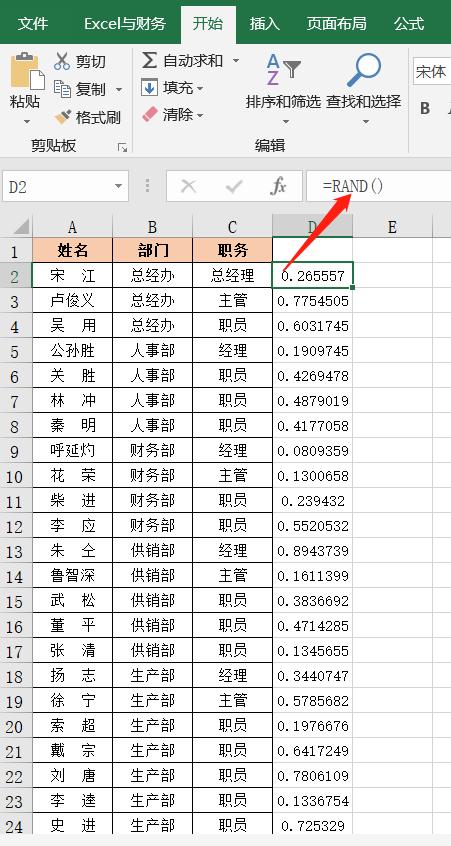 excel表格怎么下拉数字按1234排序,excel中的10种排序方法