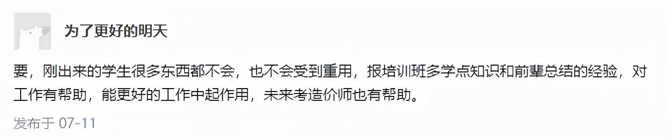 造价预算小白能学会吗,造价小白应该学什么