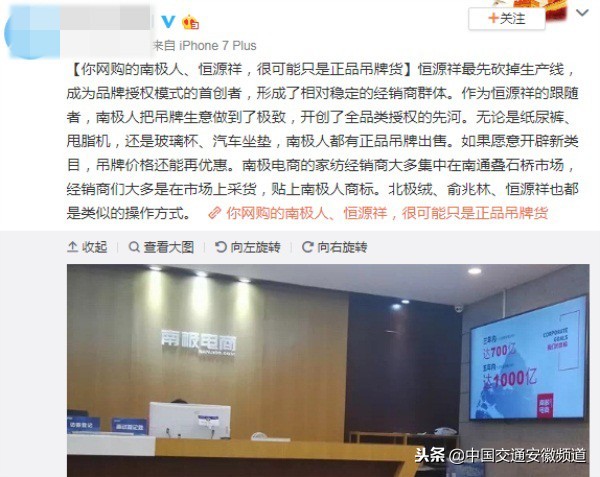 南极人恒源祥真的假的,南极人恒源祥都是卖吊牌吗