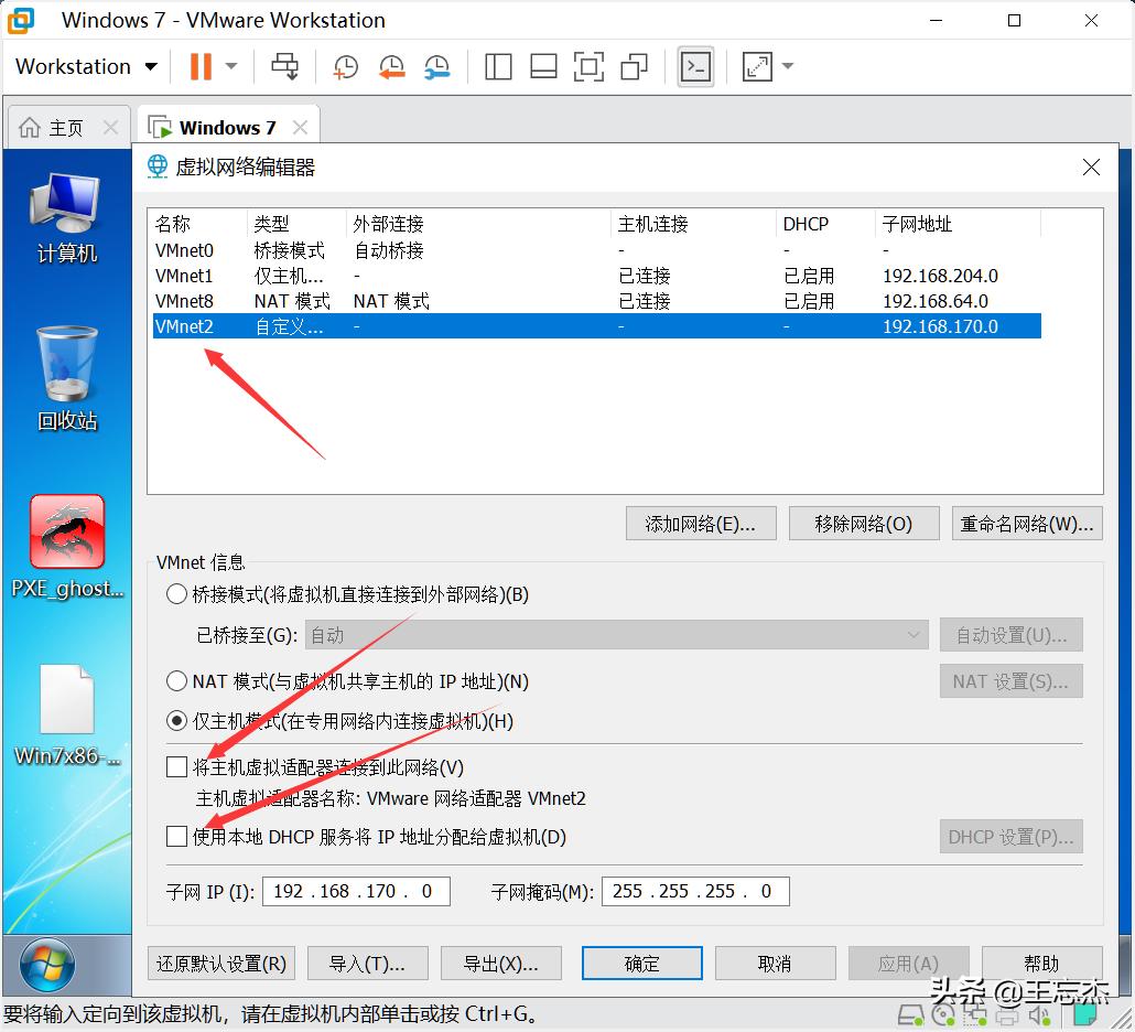 无需u盘下载windows10,pxe网刻工具使用方法