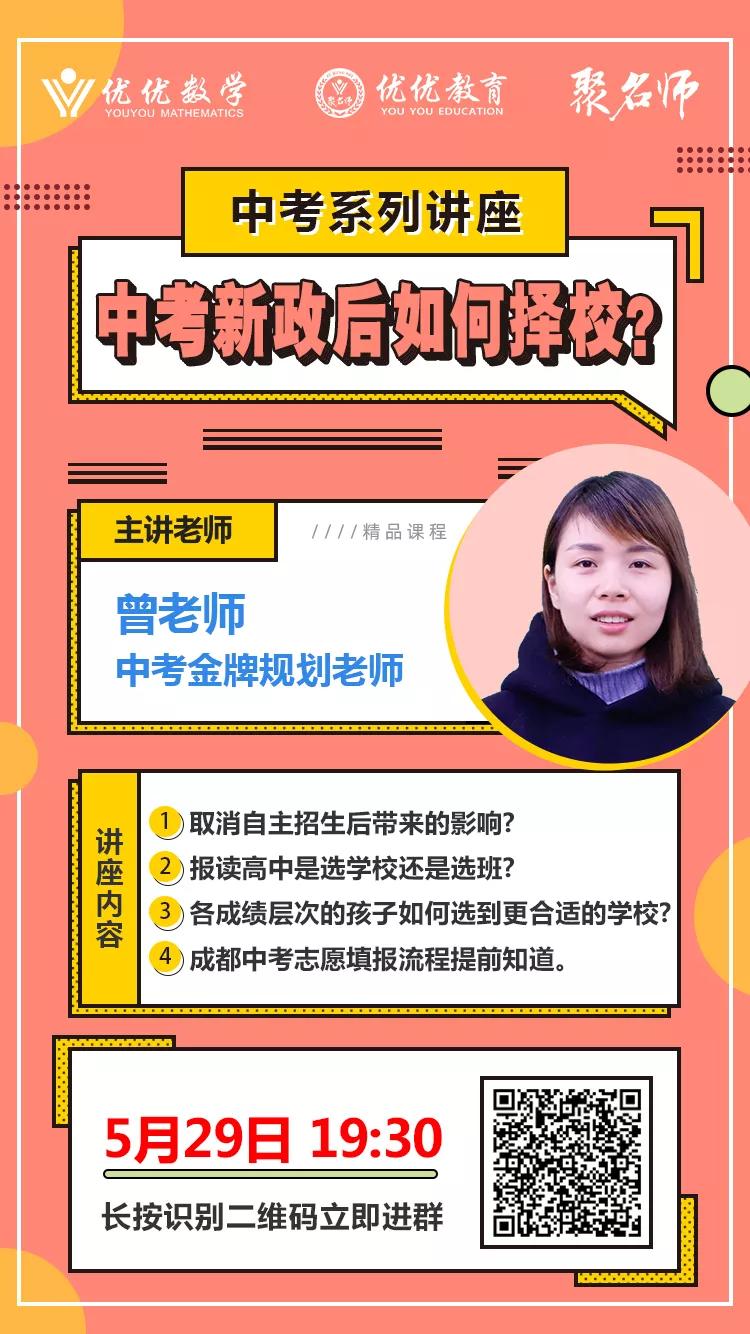 逾七成家长认可校内课后服务,2023中考家长必看讲座