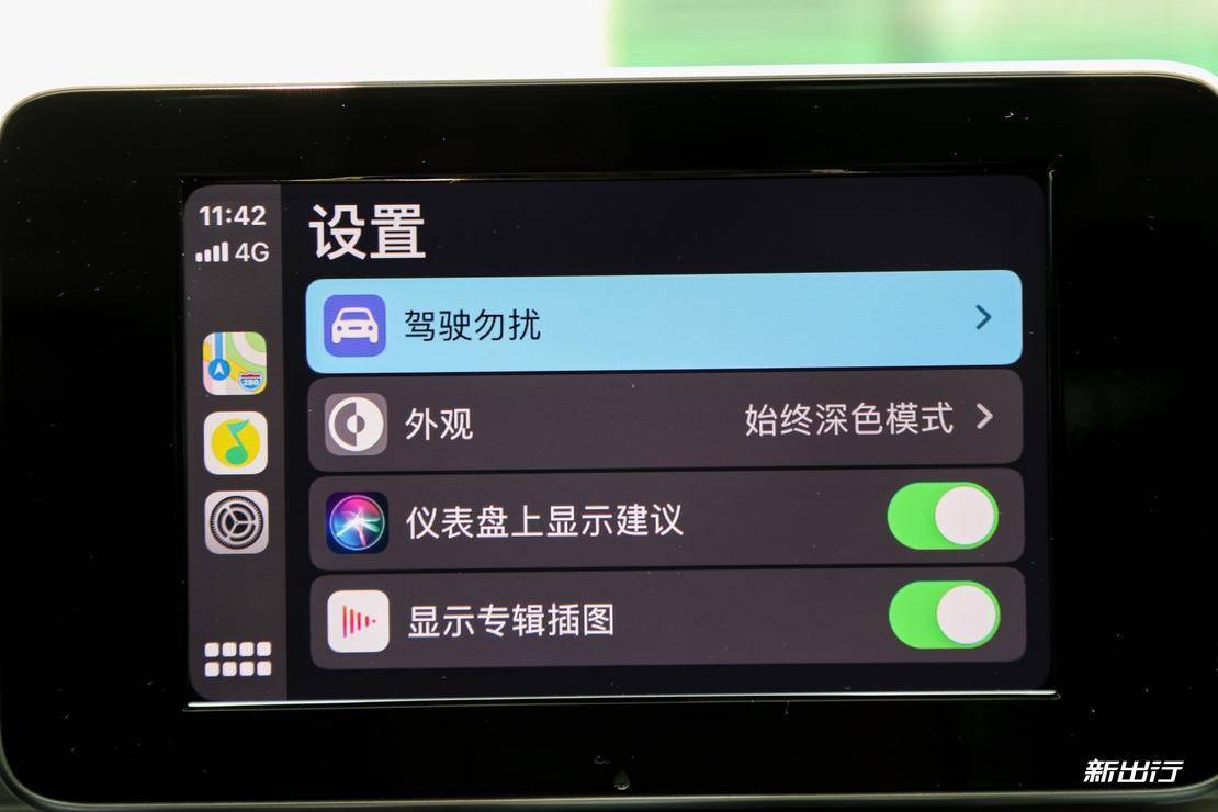 ios13的carplay有什么不一样,ios13carplay的变化