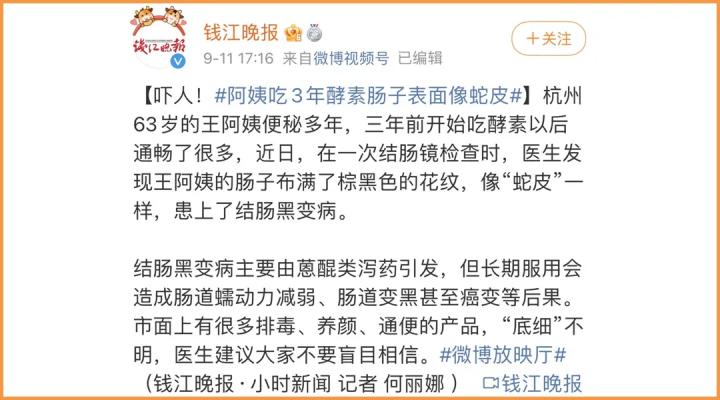 酵素减肥推荐,什么样的酵素是最好的酵素