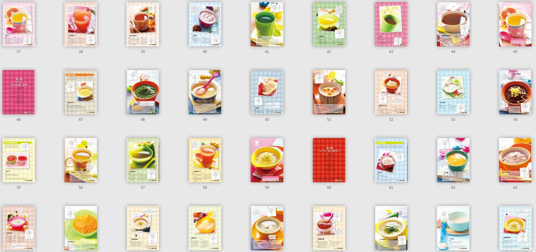 宝宝辅食食谱大全1-3岁粥,宝宝辅食食谱大全9月龄粥