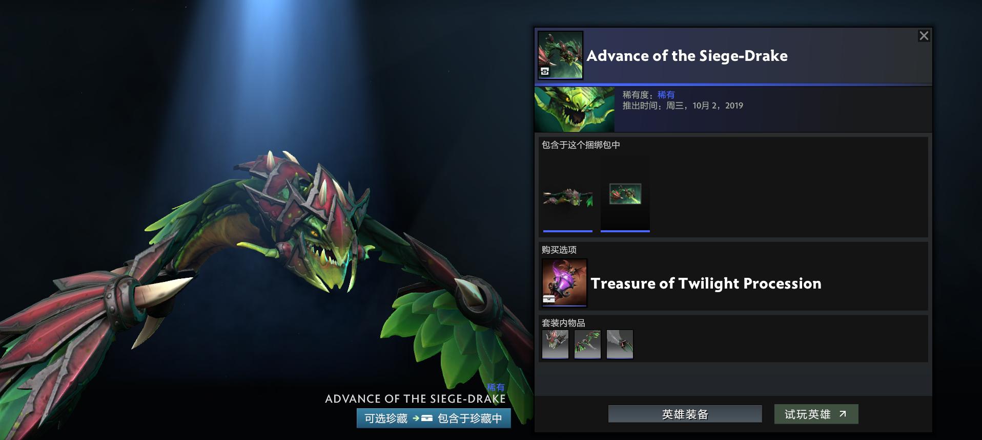 dota2饰品更新,dota2新箱子