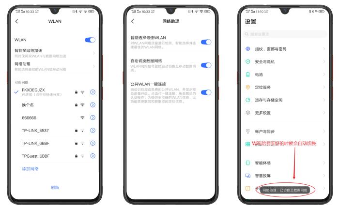 iqoopro有双wifi功能吗,iqoopro开启双wifi