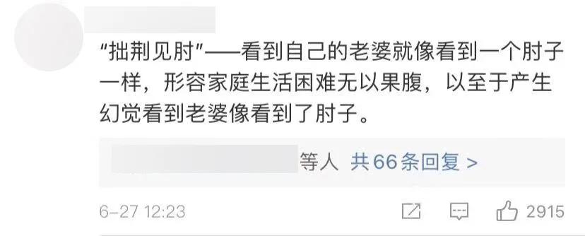 年薪五百万，日子过得紧巴巴到底是种什么凡尔赛？