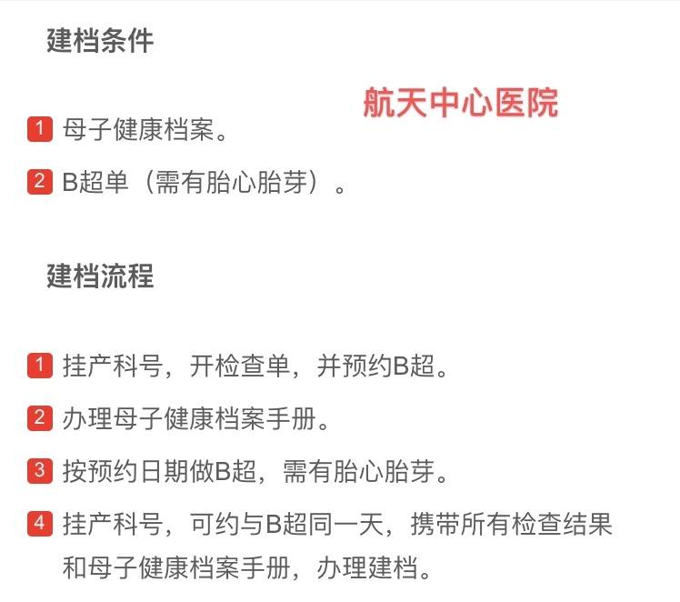 北京建档攻略：海淀区15家公立医院建档流程、就诊条件花费对比