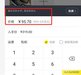 闲鱼赚钱月入过万方法,闲鱼赚钱小技巧