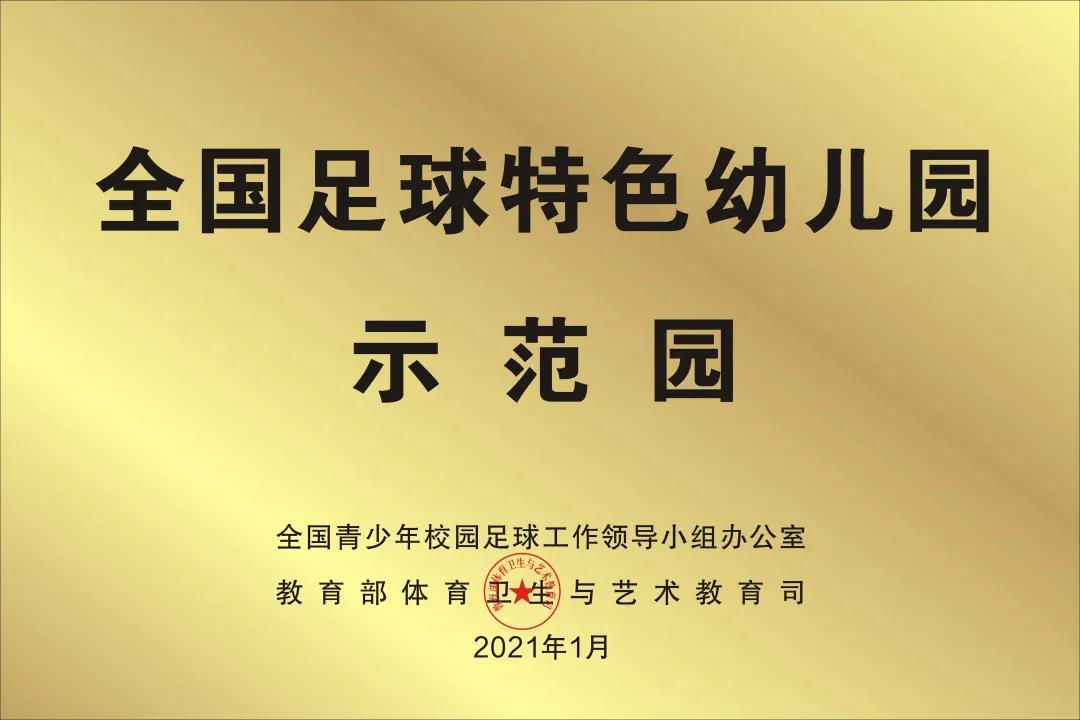 获省优质幼儿园喜报,喜报幼儿园获奖